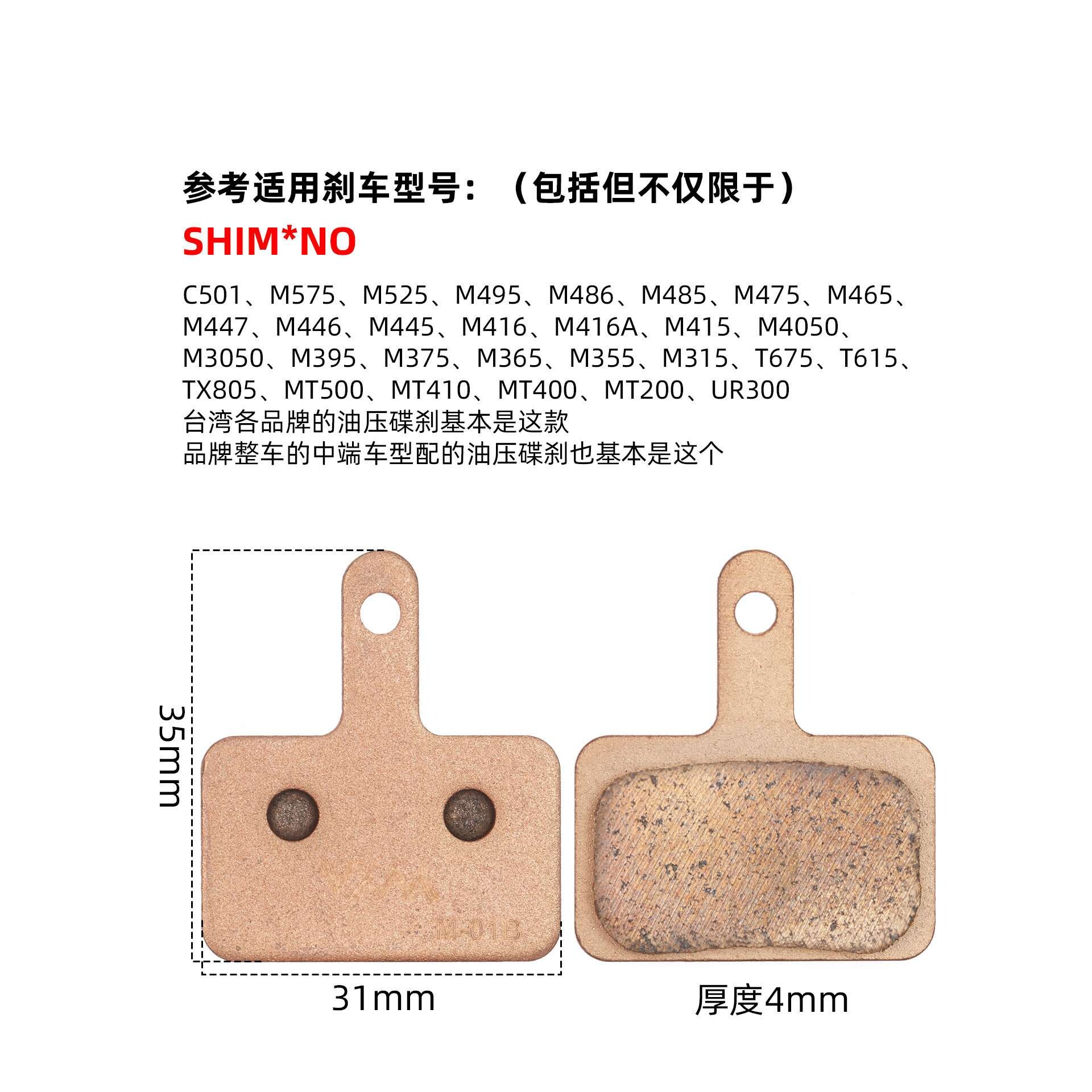 自行车25对盒装碟刹来令片 bb5通用烧结金属油刹刹车片碟刹器配件