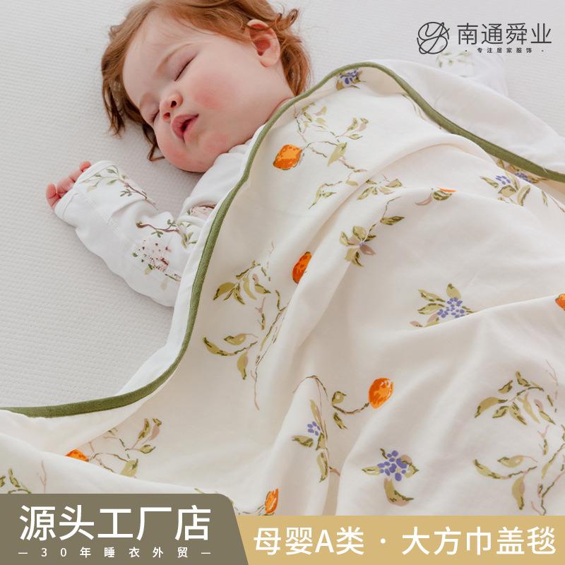 a类四层纱布大方巾新生婴儿盖被竹棉纤维盖毯宝宝幼儿园四季被子