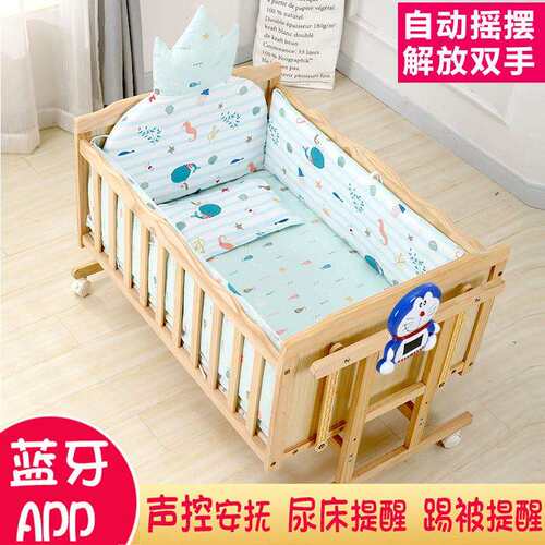 APP电动婴儿床可移动实木无漆摇篮床多儿自动摇摆多功能bb床