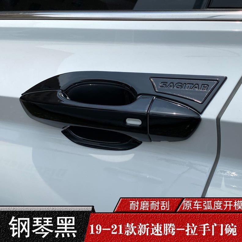 19-23-24款大众速腾专用拉手门碗车门把手盖改装饰碳纤纹手扣贴