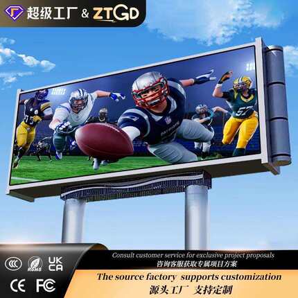 户外led显示屏全彩P2P3LED高清防水立柱大厦电子显示屏广告屏幕