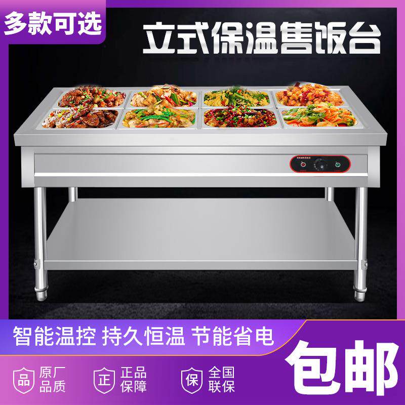 快餐保温台小型控温防干烧带轮子台式自动快餐车保温车打饭打菜台