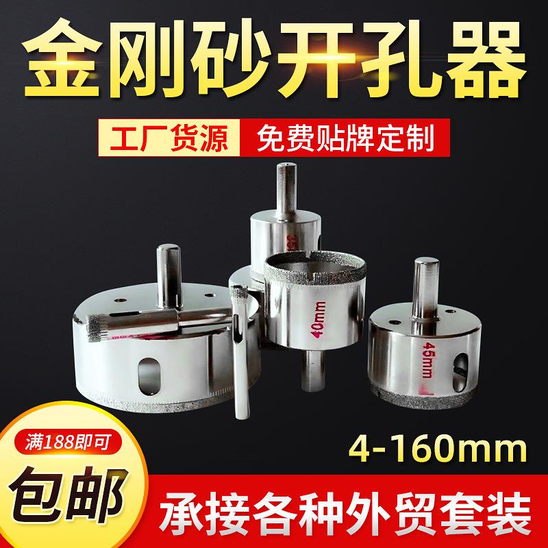 电镀玻璃开孔器金刚砂玻璃钻头瓷砖墙壁大理石开孔器钻头
