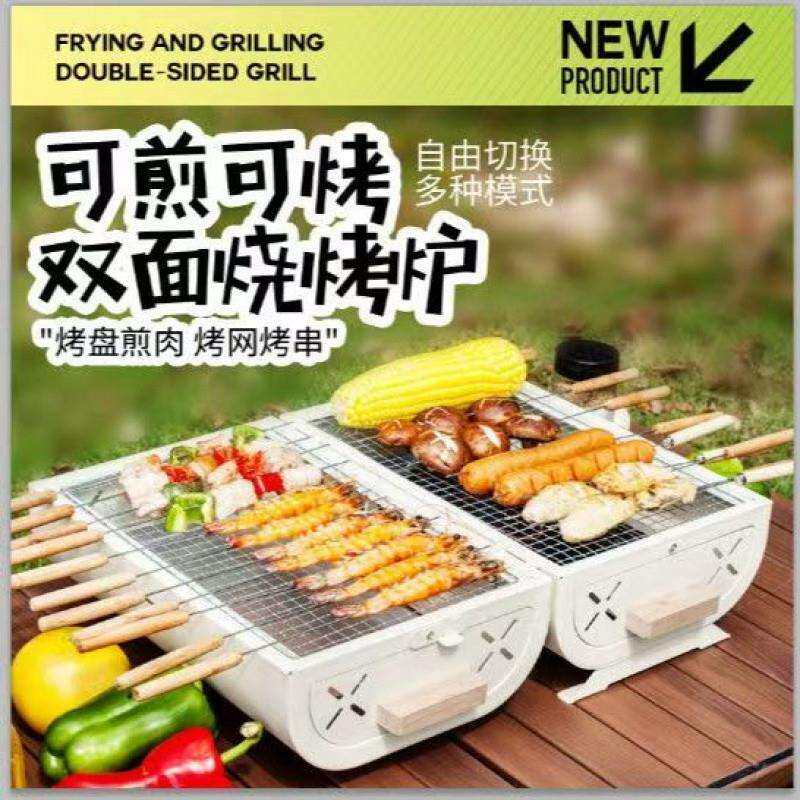 手提式折叠烧烤炉便携式户外野炊露营烧烤炉烤肉烤串烧烤架子加厚