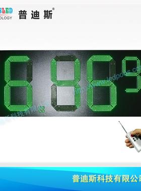 厂家直供LED8.88绿色数字油价屏|户外LED油价数字显示屏