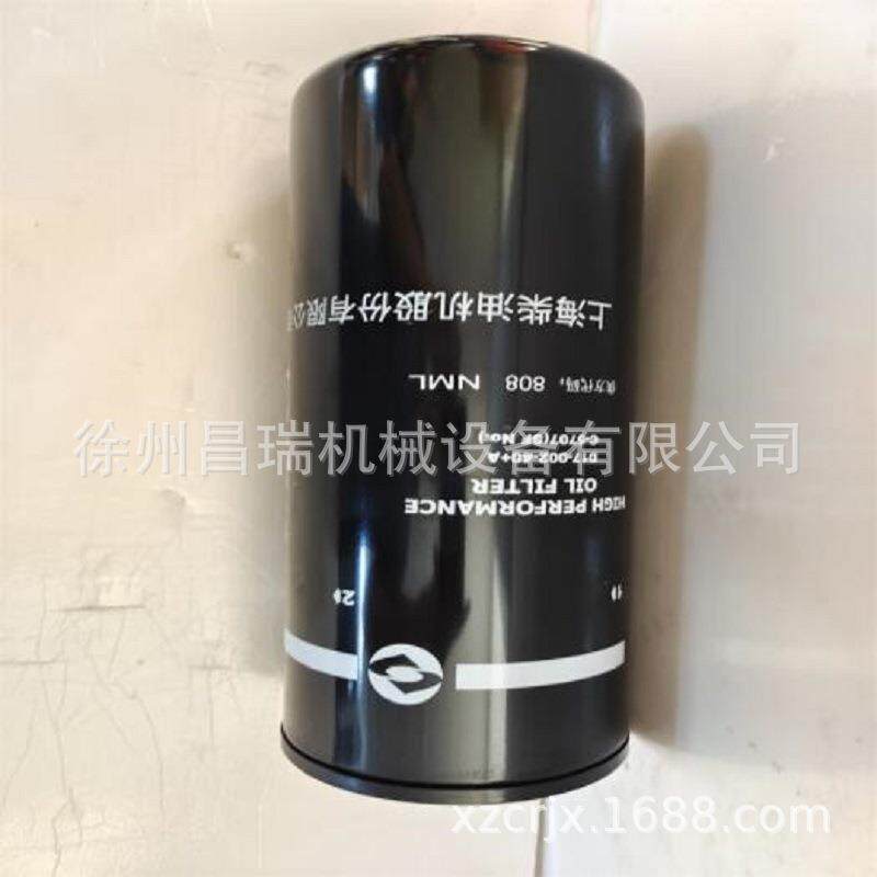 上柴发动机原厂机油滤清器D17-002-40+A工程机械徐工红岩汽车配件