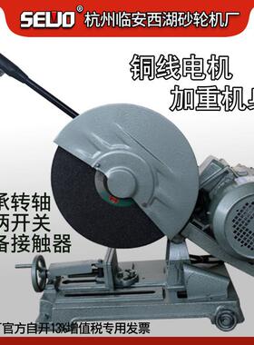 杭州SEWO西湖4KW型材切割机400手动金属切割机J3G2-400重型