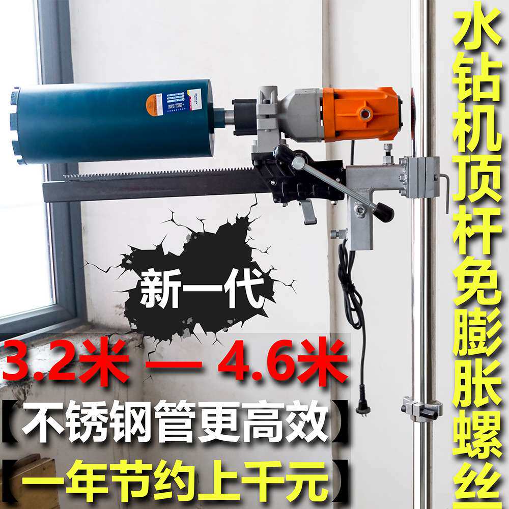 水钻机顶杆液压通用打孔支架钻孔机升降固定架子全套配件大全