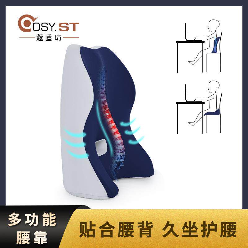 办公室腰靠垫座椅工位久坐护腰枕办公椅腰托护腰垫椅子靠背垫靠枕