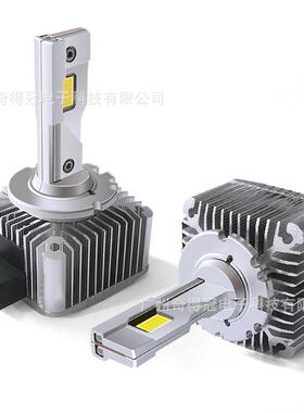 厂家D系列直插式汽车led大灯D1Sd2sd3sd4s大功率车灯改装配件