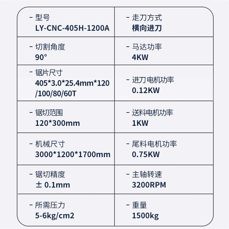 LY-CNC405H型材切割机多材质工厂 大功率隐藏式锯片水冷切铝机