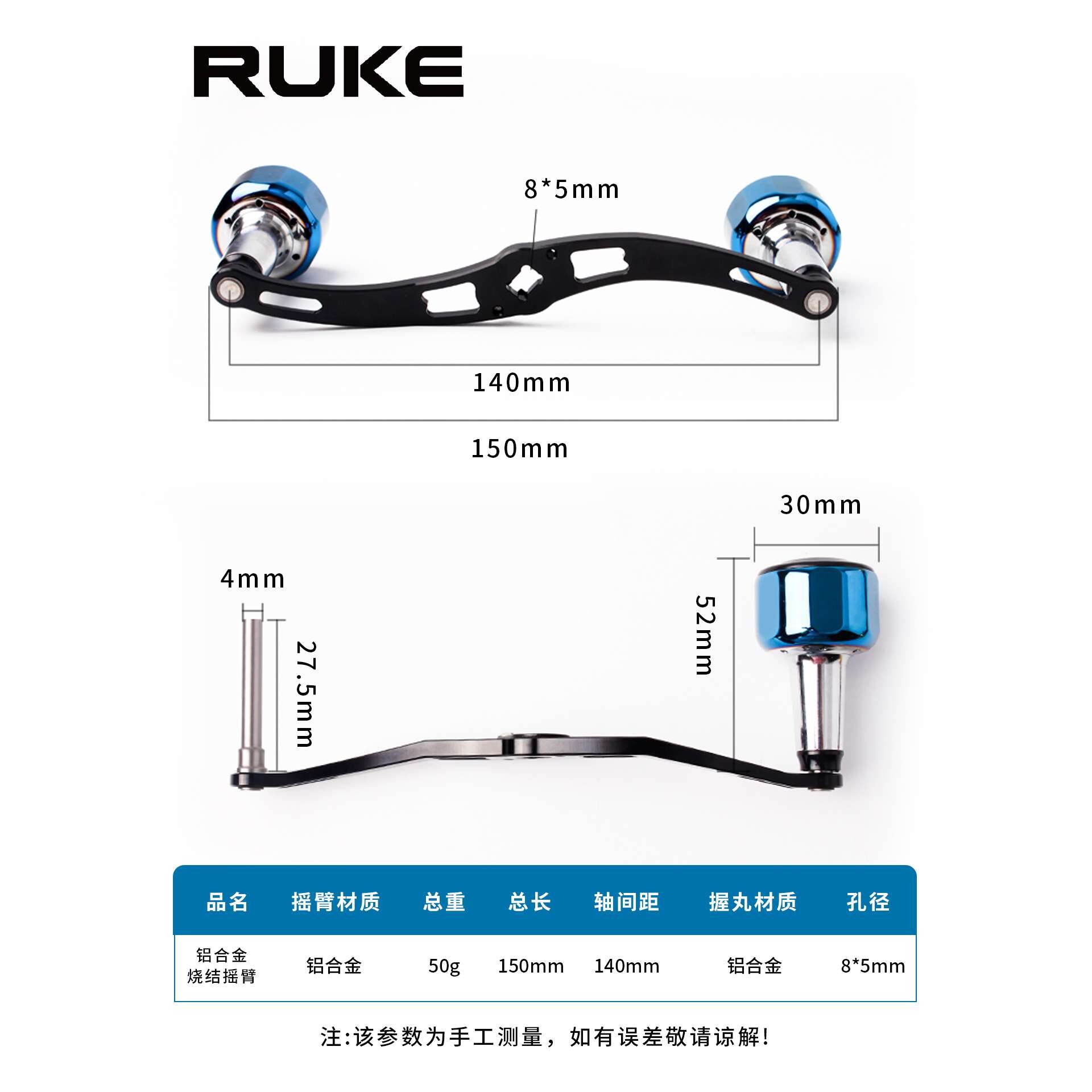 RUKE路亚水滴轮改装户外双摇臂全金属烧结7075铝合金加长摇把配件