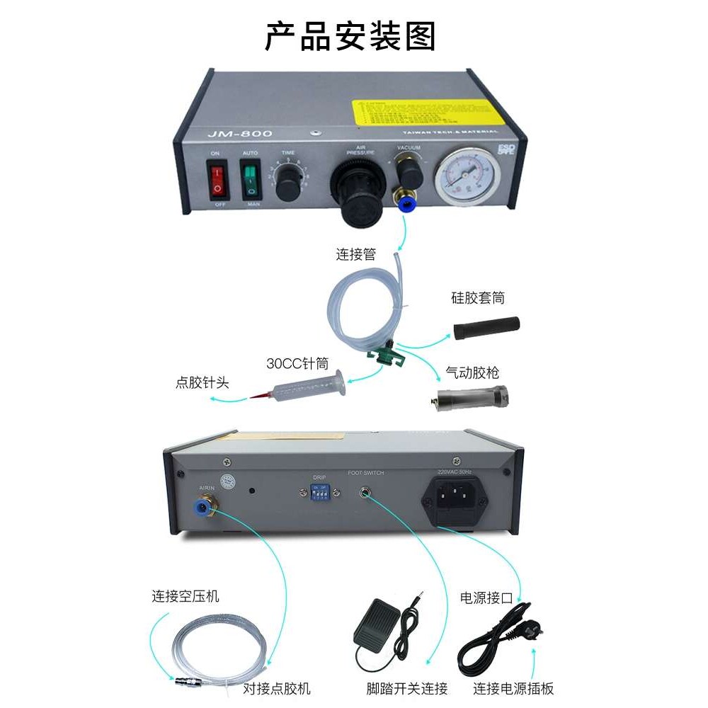 点胶机半自动滴胶机AB胶水控制器单液打胶机单孔灌胶机JM-800