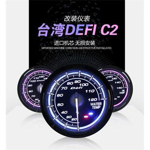 汽车改装仪表defi赛车专用带自检转速表涡轮水温真空表汽车仪表