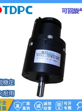 FDTM可回旋气缸双作用活塞杆导向FDTM30×90B通达气缸TDPC