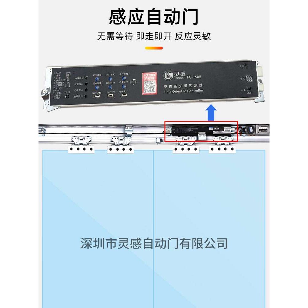 灵感自动门矢量控制器感应门机组主板电动玻璃平移门远程通用型