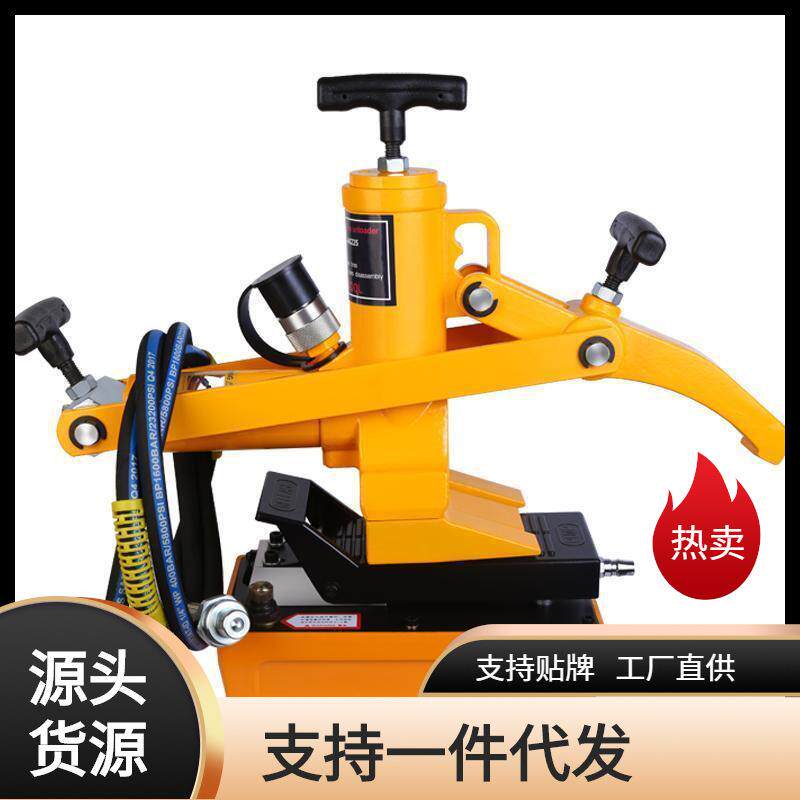 便携式轮胎扒胎器气动工具压胎机气动液压剥离器装载机扒轮胎铲车