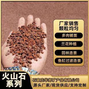 火山石厂家水族馆火山石园艺烧烤火山石火山石滤料火山石块