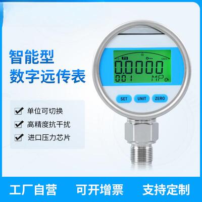 YBS80A高精度数显远传压力表4-20mA/RS485精密数字压力计远传表