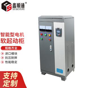 电机软启动器低压电气电机智能软启动柜XSTR-185/200/250/28