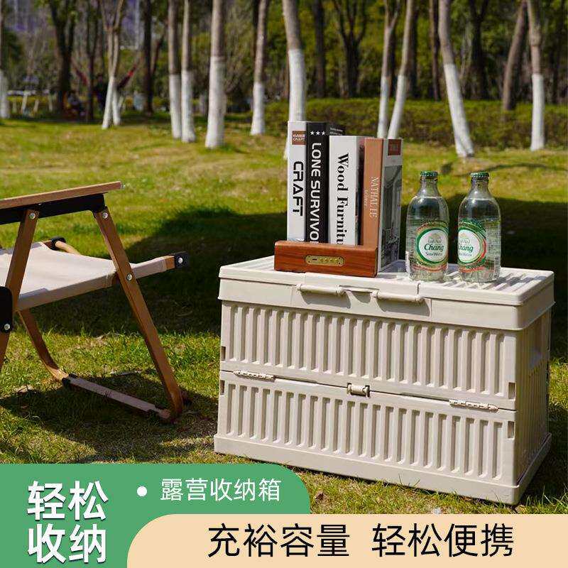 露营箱工业风折叠收纳箱户外露营箱加厚可叠加储物箱车载整理箱