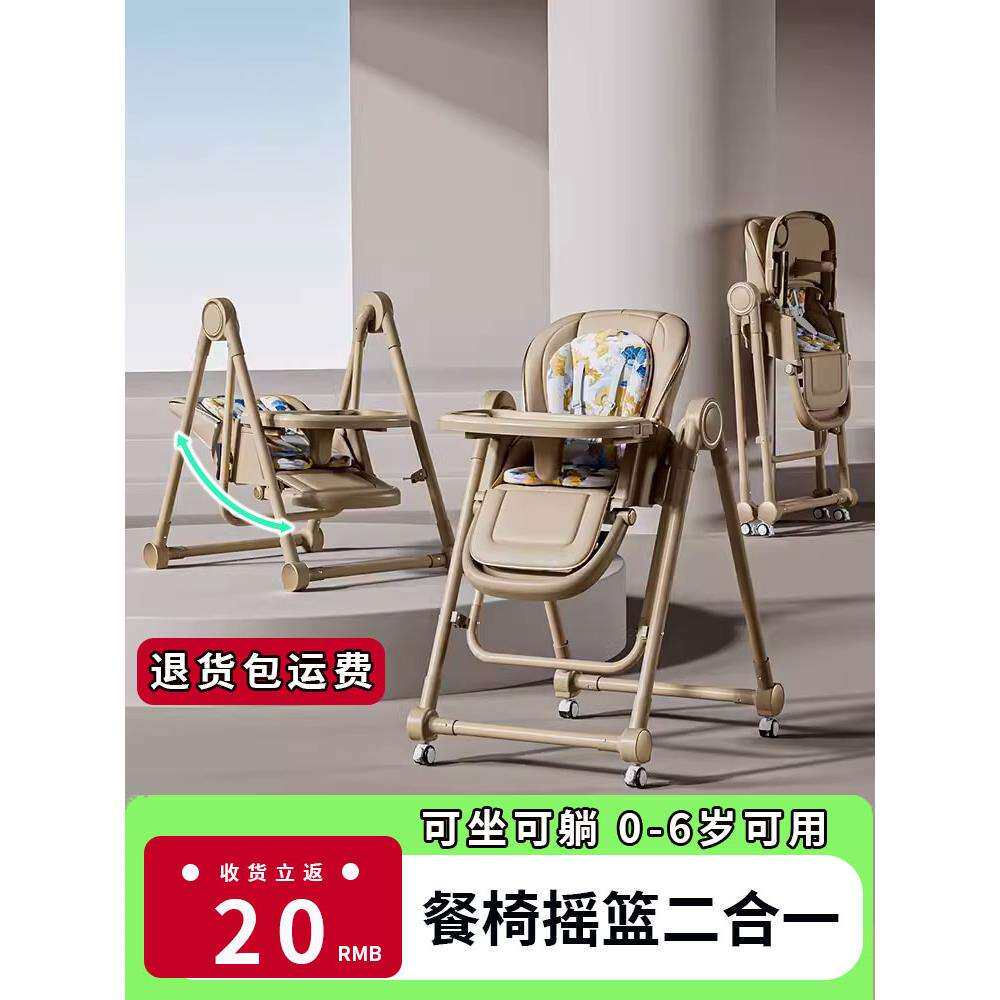 宝宝餐椅摇椅二合一吃饭桌椅可坐可躺折叠婴儿家用便携儿童0-6岁