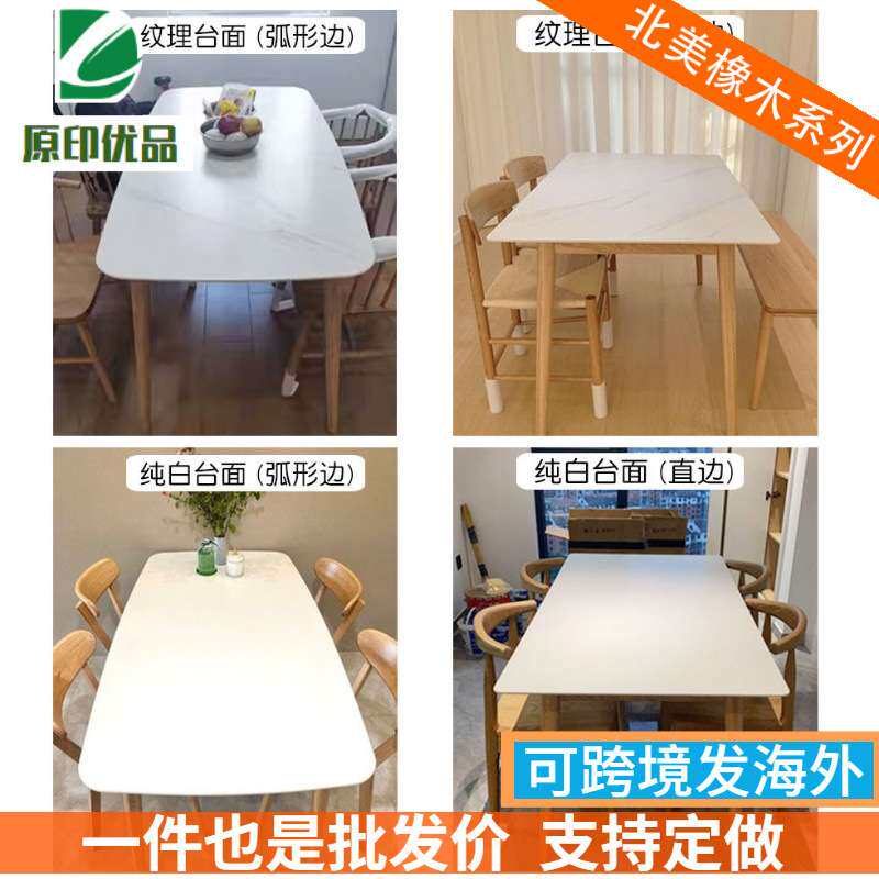 北欧实木岩板餐桌纯白色椅现代小户型橡木日式长形饭桌小户型餐桌