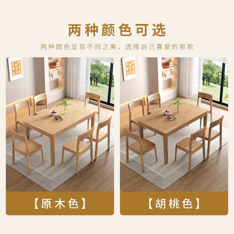 白蜡木餐桌简单轻奢家用餐厅木质USB灯