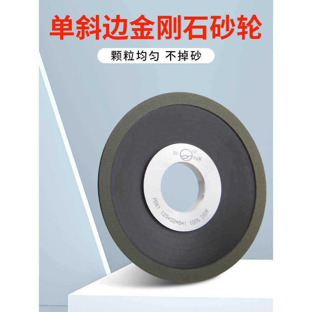 苏南金刚石砂轮磨片磨锯齿钨钢合金锯片斜口砂轮片绿砂