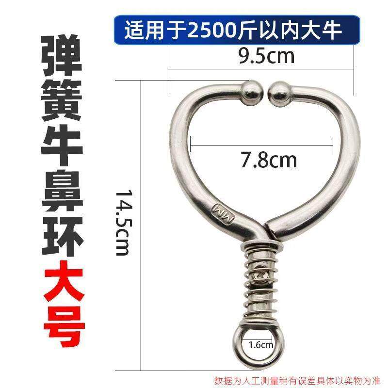 弹簧牛鼻环免打孔不锈钢牛鼻圈牵引器牛鼻钳养牛设备