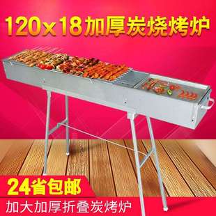 烧烤炉子商用摆摊夜市商用烧烤架摆地摊户外大号加厚家用烤串炉子