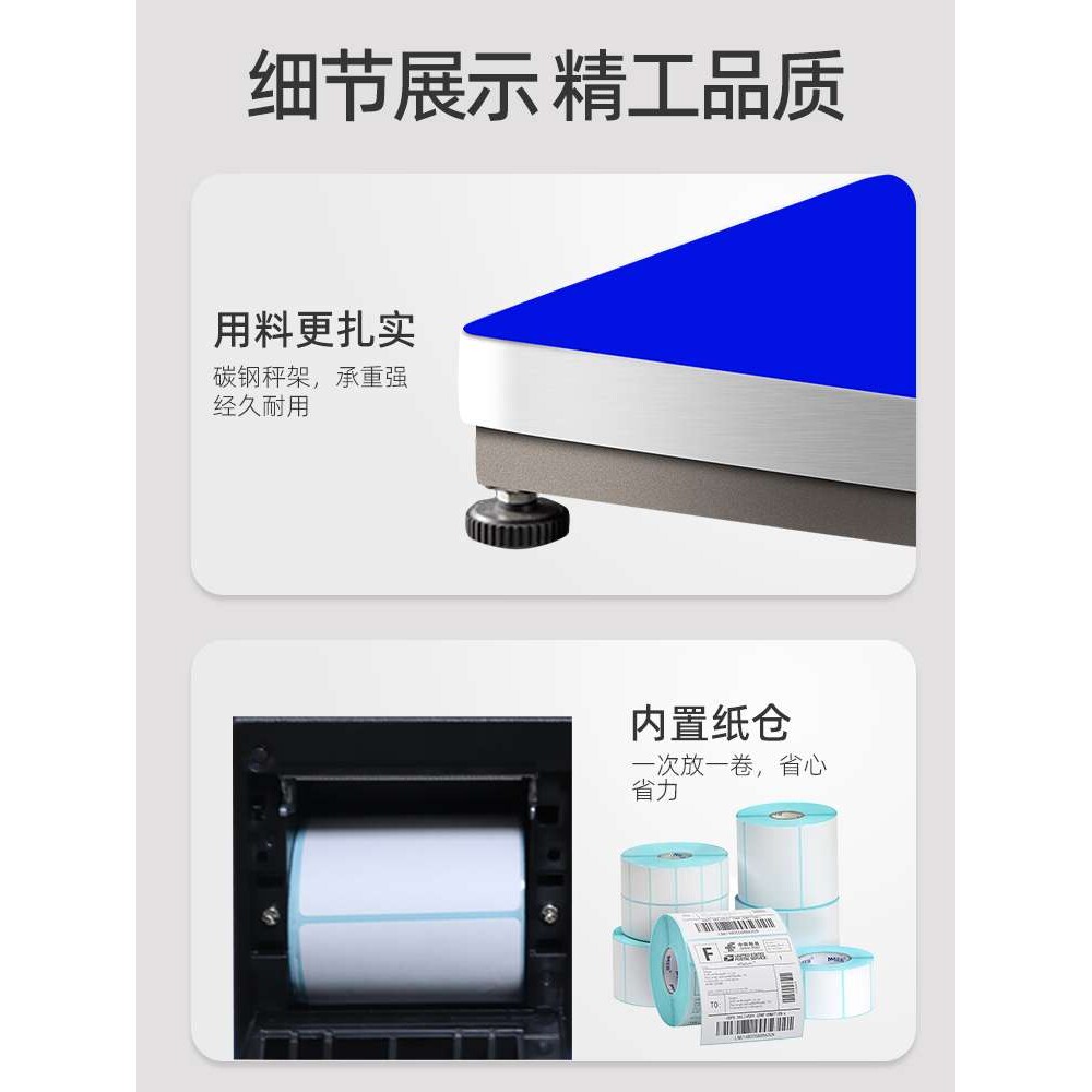 不干胶标签纸打印电子秤商用出票秤打印价格数量重量打印台秤浩展