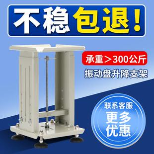 振动盘伸缩支架自动化送料盘底座伸缩多功能立式升降支架台