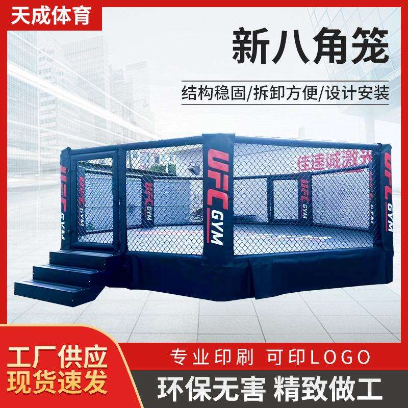 MMA比赛训练八角笼落地式擂台拳台自由搏击训练散打格斗八角笼