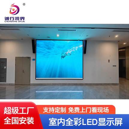 户内全彩LED显示屏高清高刷P1.6p2会议舞台展厅直播电子led大屏幕