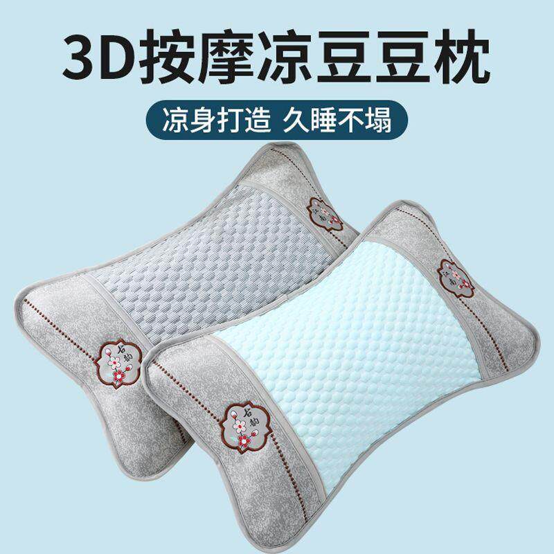 枕头夏季冰丝枕头成人凉枕头茉莉花茶香枕学生夏天凉爽夏凉枕单人