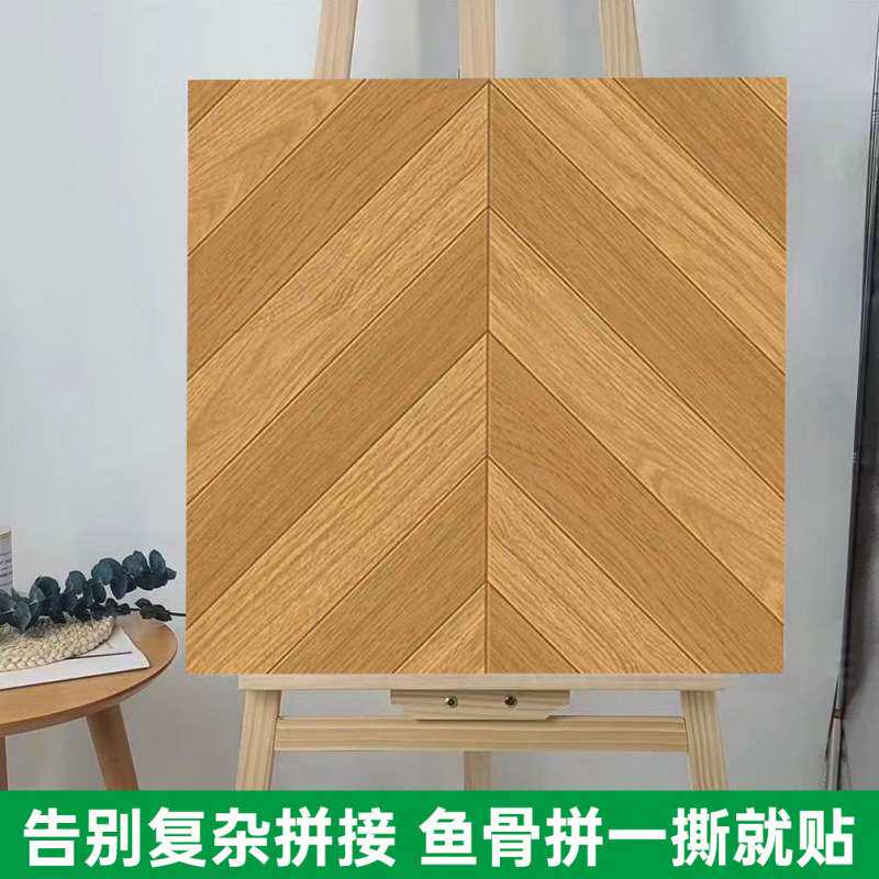 2.0厚可泡水地板贴复古鱼骨拼花木纹卧室客厅餐厅防滑自粘贴纸革