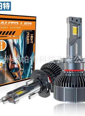 跨境热销6铜管汽车led大灯H4远近一体H7H19005聚光超亮前照灯360W