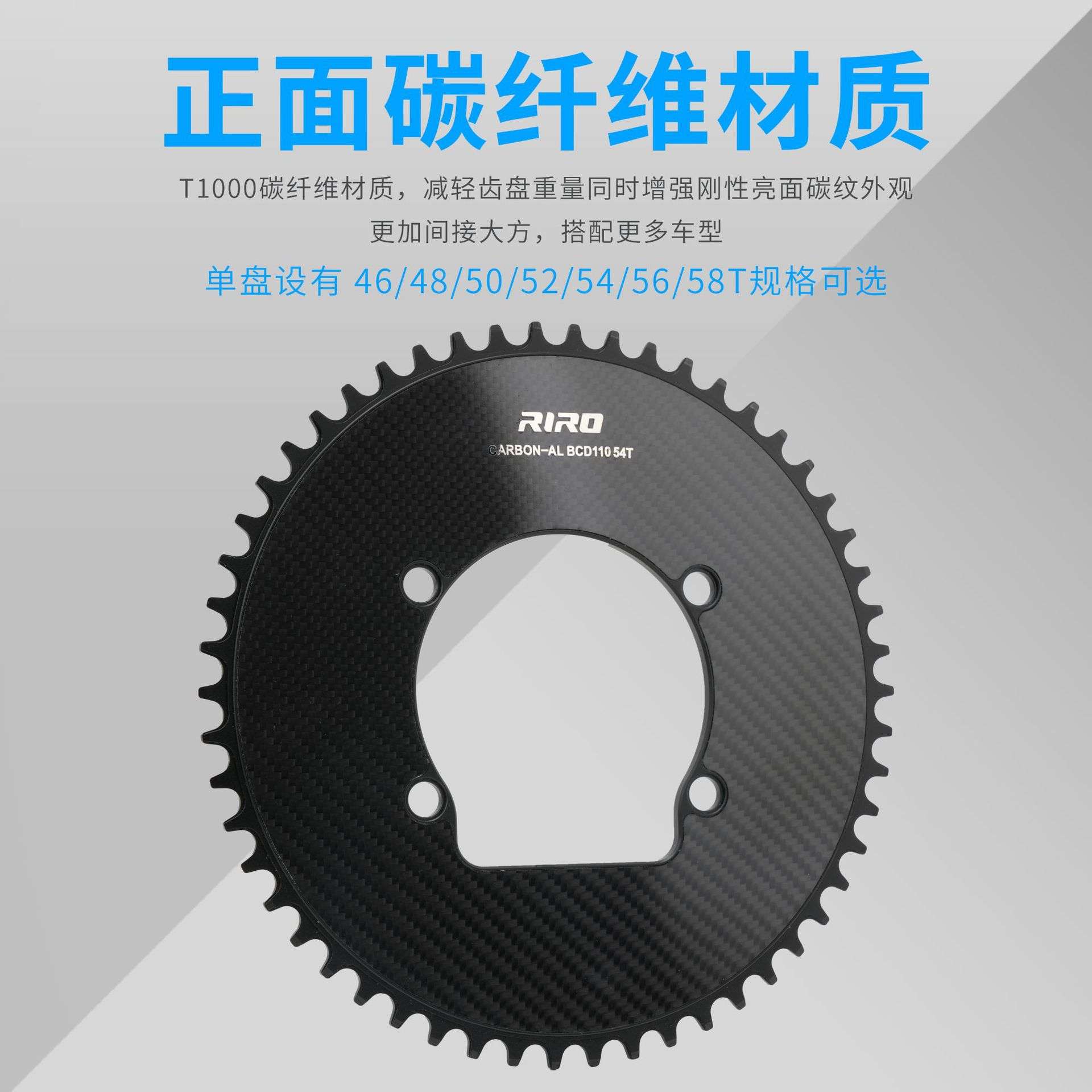 RIRO公路车碳纤维复合齿盘单双盘BCD110功率计封闭盘折叠车牙盘片