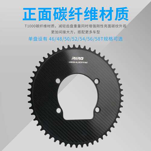 RIRO公路车碳纤维复合齿盘单双盘BCD110功率计封闭盘折叠车牙盘片