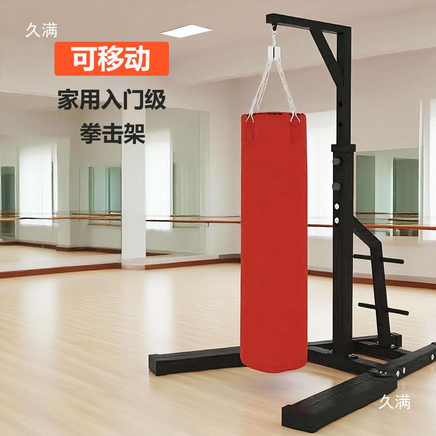 沙袋架可移动拳击架家用初学散打室内训练男健身器材沙袋立式吊架