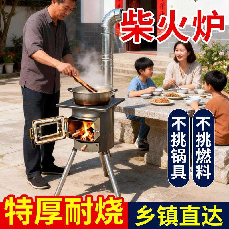 户外家用做饭烧水烤火炉旅行露营多功能便携柴火灶野炊烧烤柴火炉