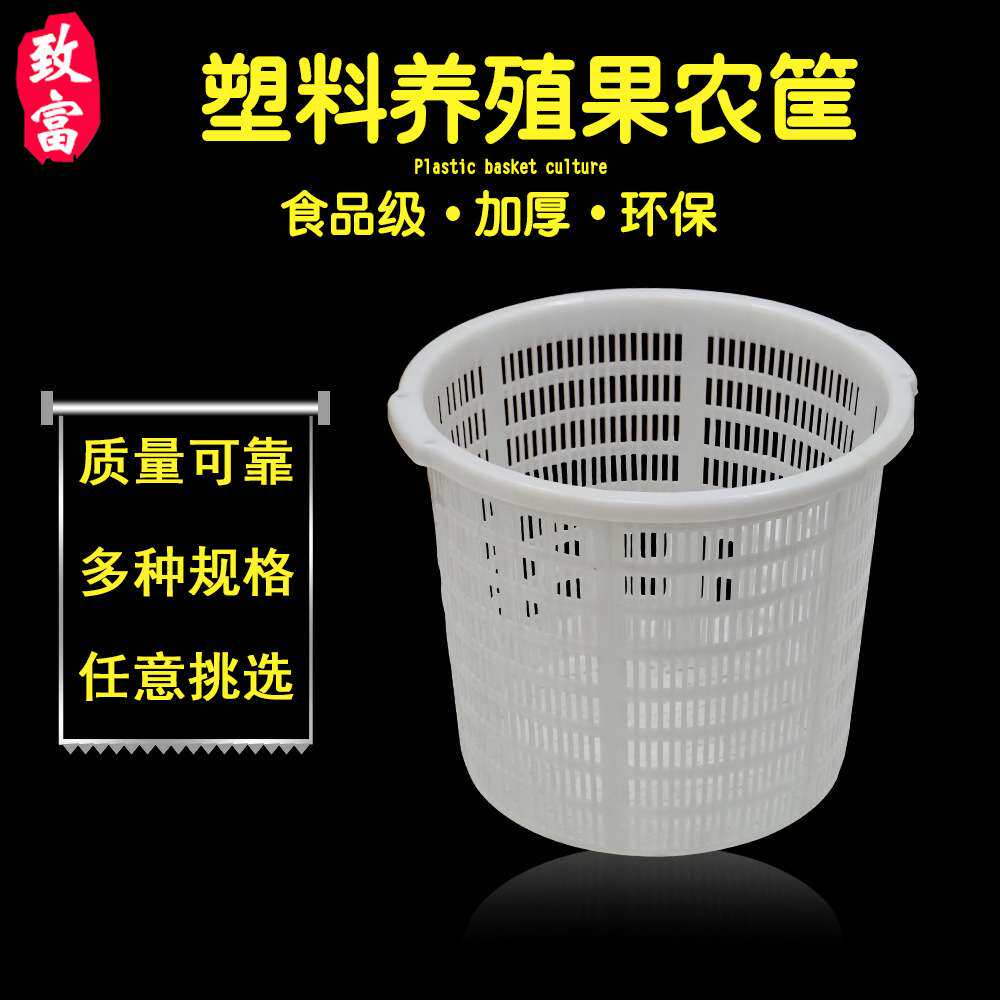 塑料大号圆箩筐水果箩可穿线圆形蔬菜筐海鲜筐水产箩养殖框收纳箩