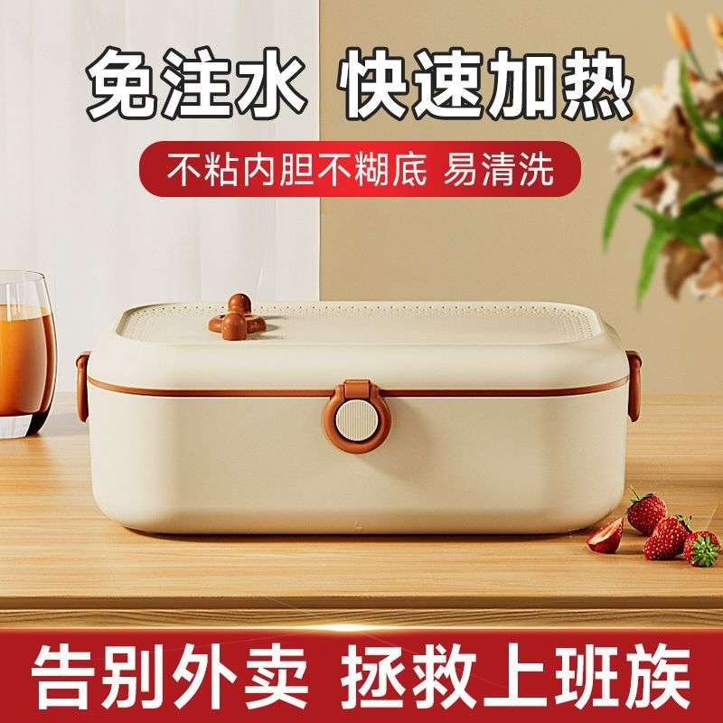 上班族保温饭盒免注水电加热蒸煮便当盒一人带饭热菜热饭插电耐摔