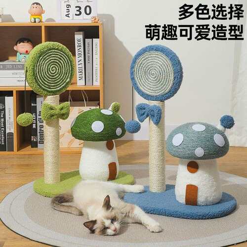 猫咪剑麻猫抓板红蘑菇不掉屑猫爬架沙发保护防猫抓小型猫抓柱猫咪