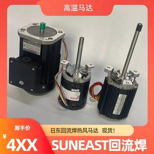 日东回流焊马达日东高温马达日东波峰焊马达日东回流焊电机