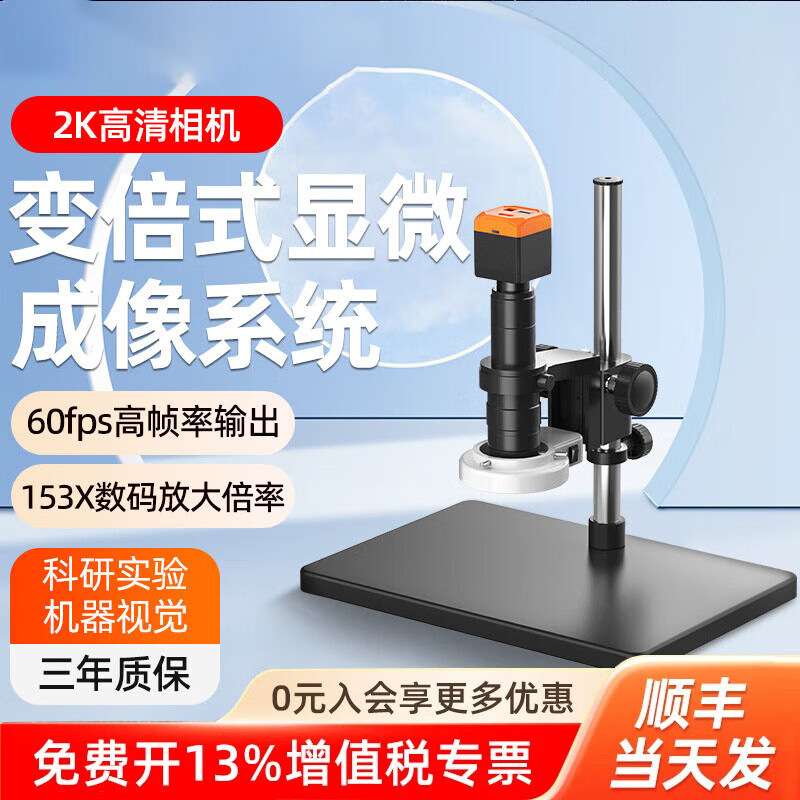 MV-MZS200H-100变倍体式显微成像系统 200万像素电子显微镜