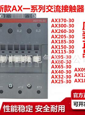 ABB交流接触器AX25-30-10AX25-30-01一系列接触器现货供应