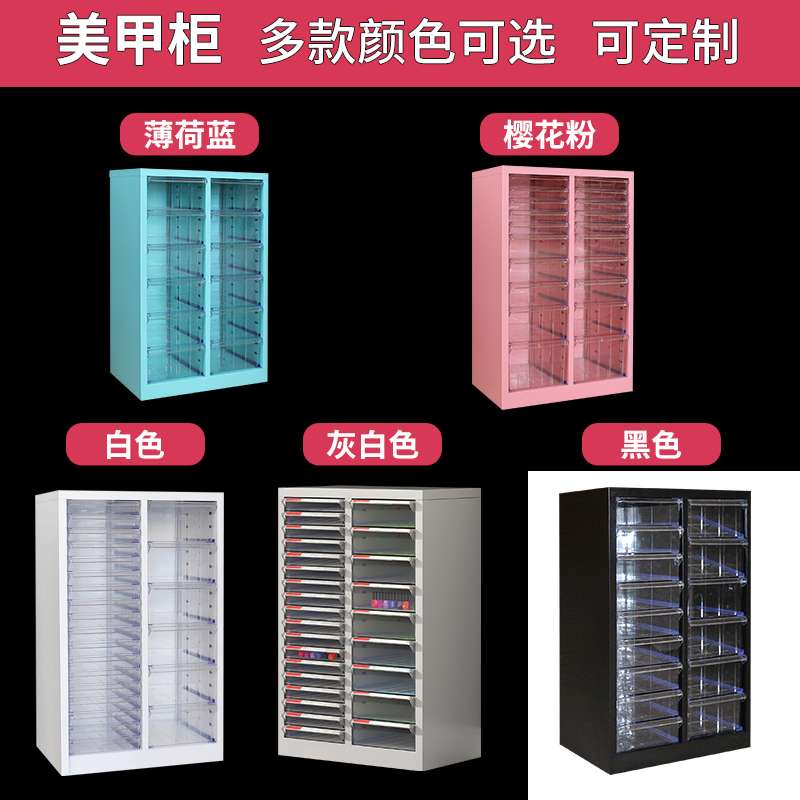 美甲店甲油胶罐装胶收纳柜平底抽屉多层A4文件柜抽屉式样品整理柜