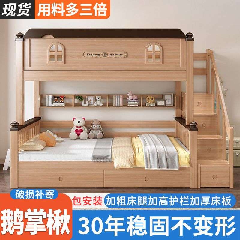 全实木上下铺子母床家用上下双层床北欧风分体式可拆分儿童高低床